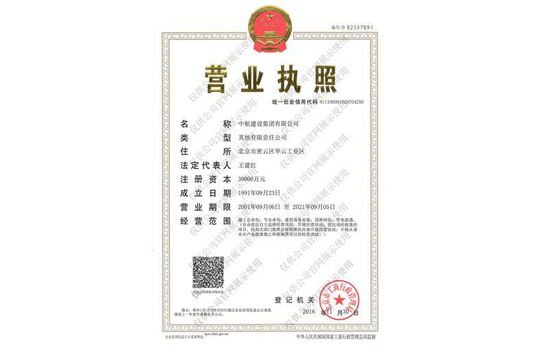 开云·官方端网页版登录入口-开云(中国)营业执照